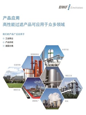 必達(dá)福BWF褶式長(zhǎng)濾芯報(bào)價(jià)解析與產(chǎn)品優(yōu)勢(shì)